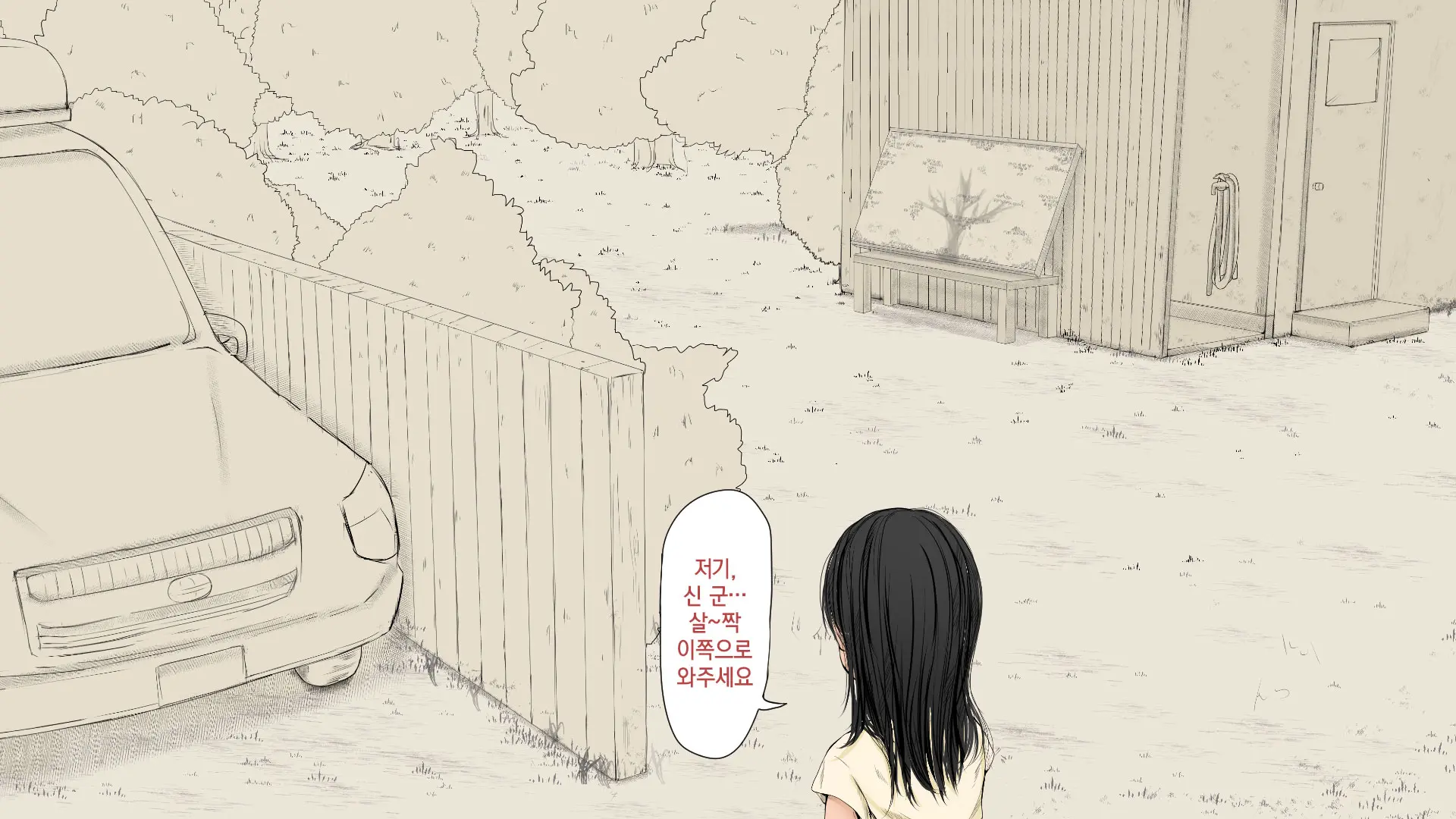 Boku No Aisuru Inaka No Shoujo. 2